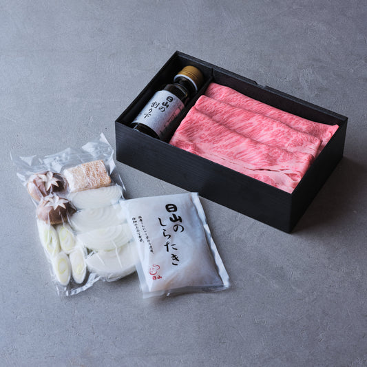 日山のすき焼セット(黒毛和牛 肩ロース300g+割り下+しらたき+カット野菜入)【折詰】