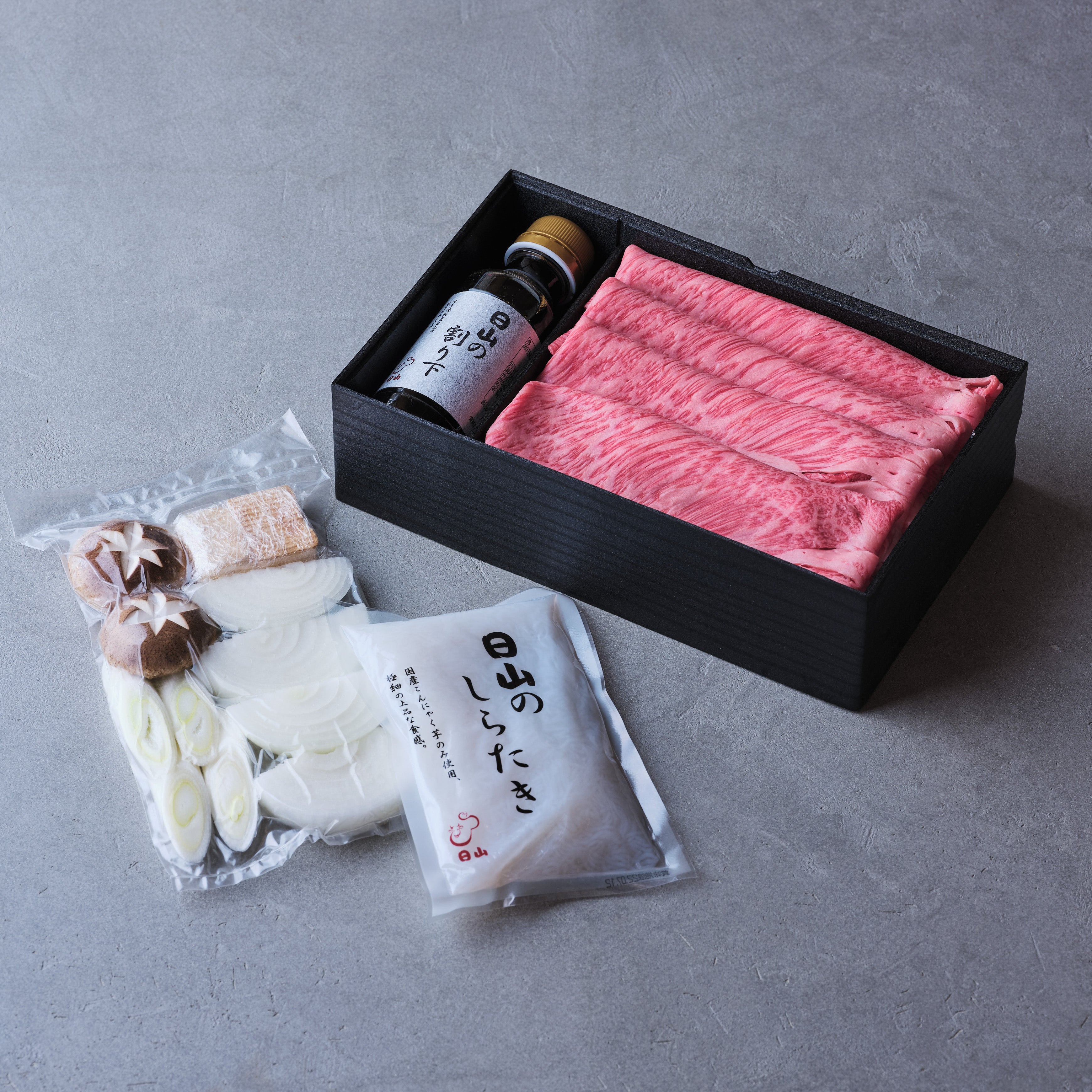 日山のすき焼セット (黒毛和牛 肩ロース450g+割り下+しらたき+カット野菜入)【折詰】