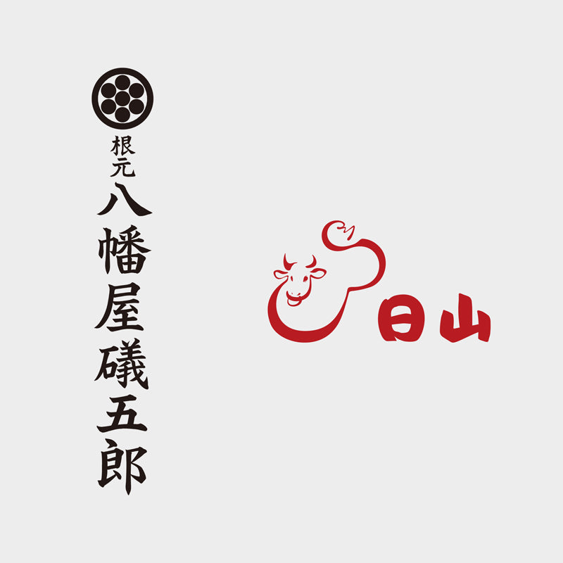 日山の山椒七味