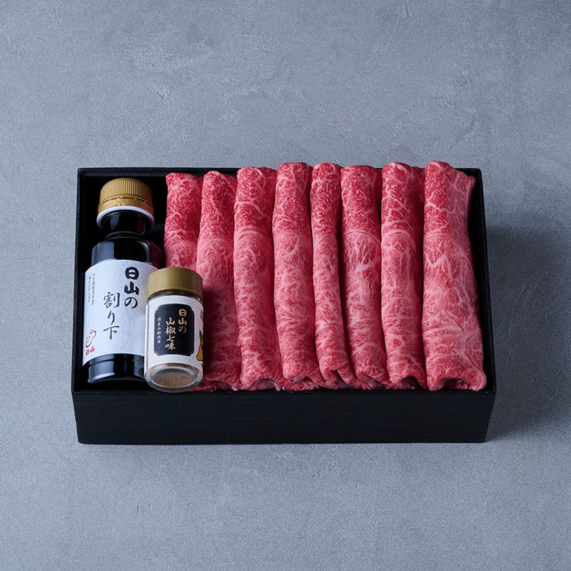 国産黒毛和牛(肩)日山の割り下、山椒七味付き【折詰】600g