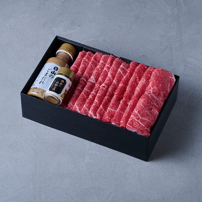 しゃぶしゃぶ用:国産黒毛和牛(モモ)日山のごまだれ、山椒七味付き【折詰】600g