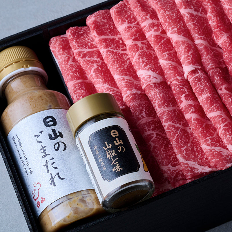 国産黒毛和牛(モモ)日山のごまだれ、山椒七味付き【折詰】600g_2