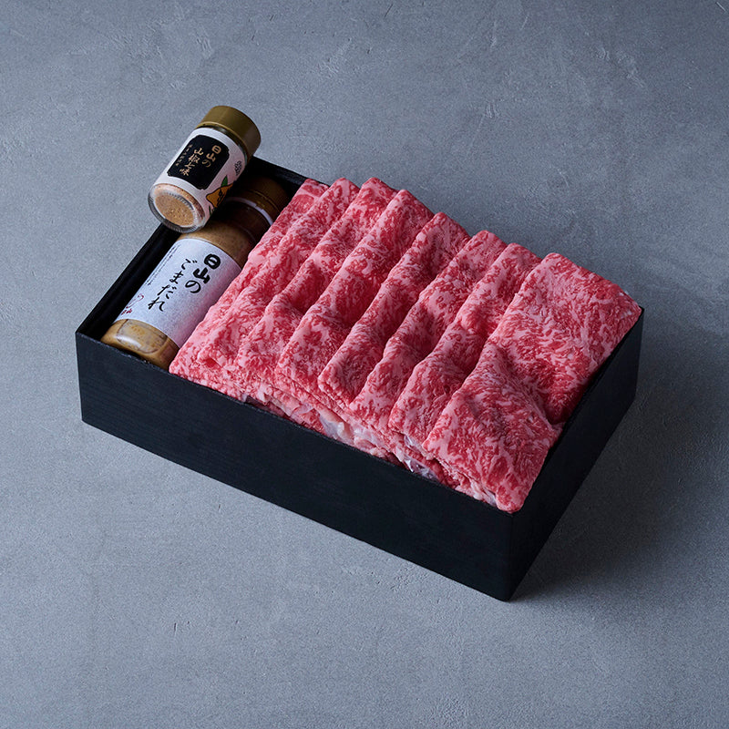 しゃぶしゃぶ用:国産黒毛和牛(サーロイン)日山のごまだれ、山椒七味付き【折詰】600g