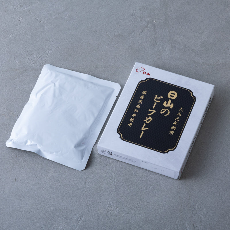 日山のカレー詰合せ4食セット【ビーフカレー200g×2食】