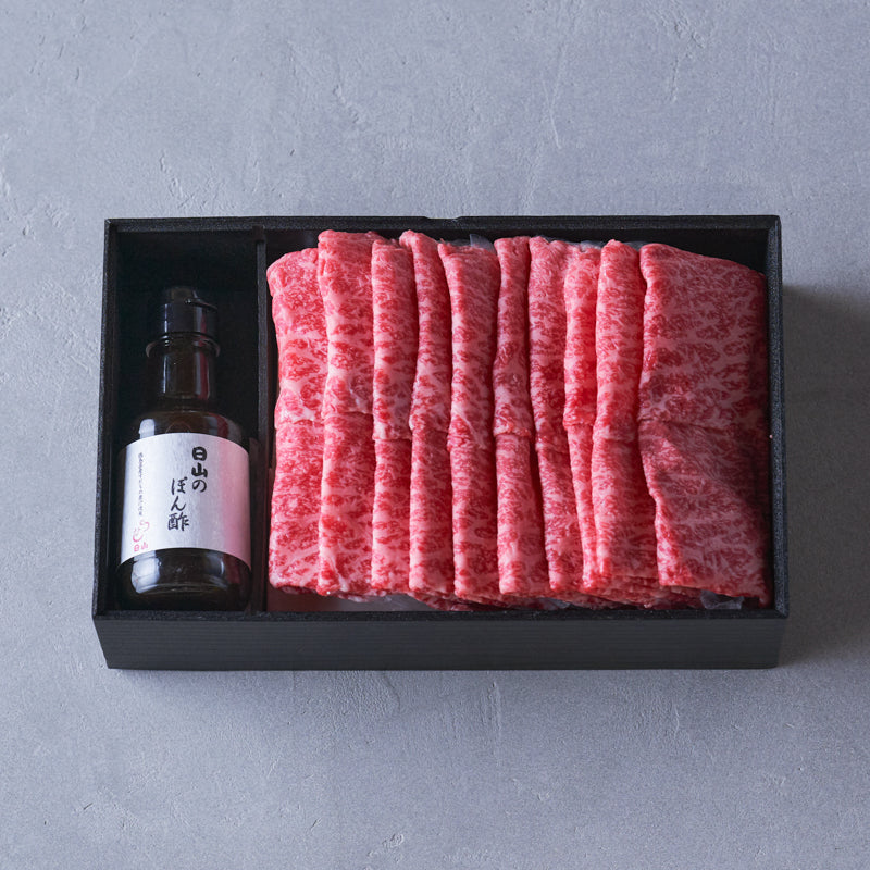 しゃぶしゃぶ用:国産黒毛和牛(モモ)日山のぽん酢付き【折詰】600g 正面