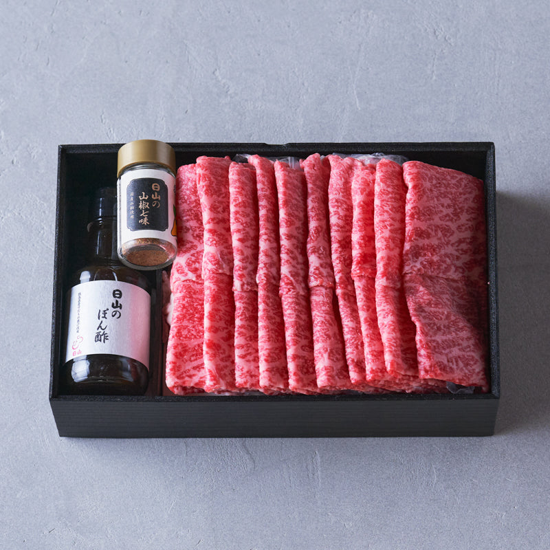 しゃぶしゃぶ用:国産黒毛和牛(モモ)日山のぽん酢、山椒七味付き【折詰】600g 正面