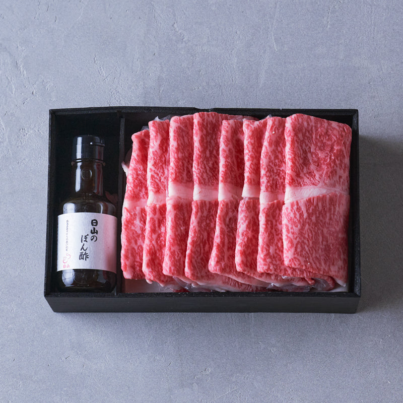 しゃぶしゃぶ用:国産黒毛和牛(サーロイン)日山のぽん酢【折詰】600g 正面