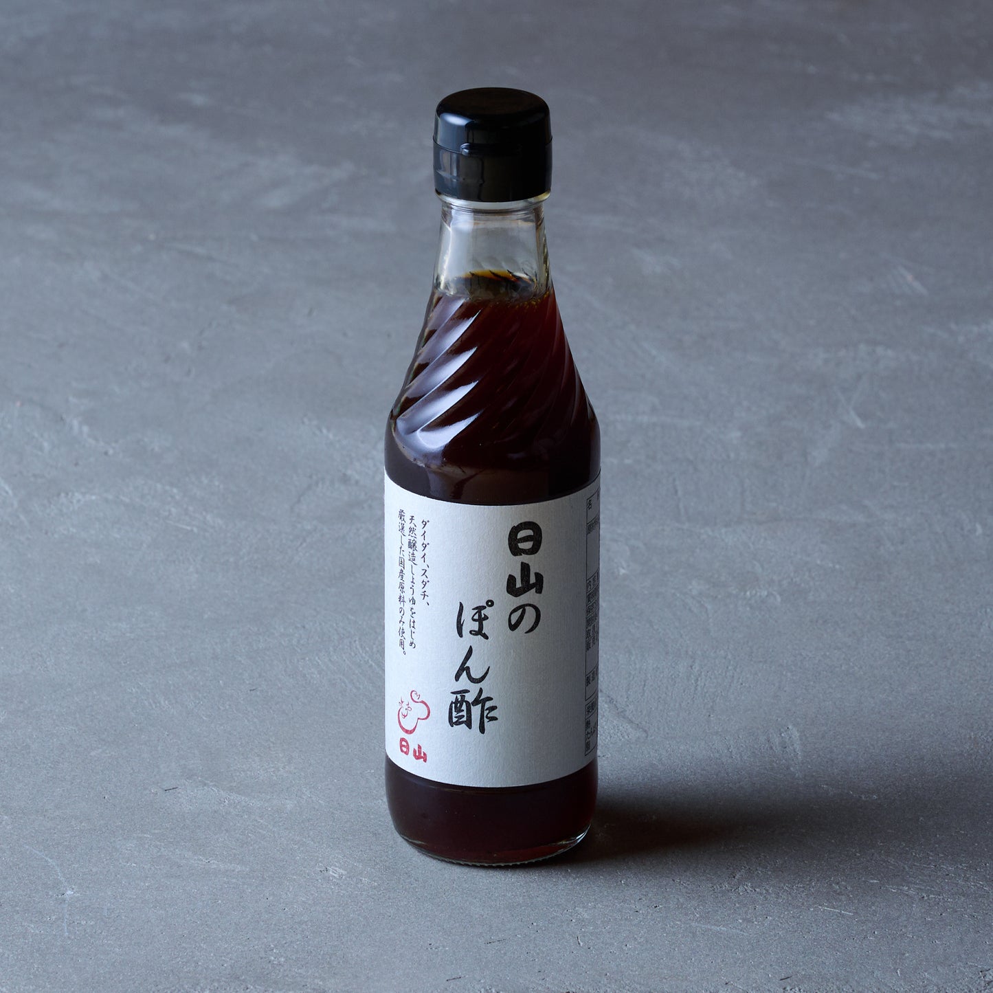 日山のぽん酢