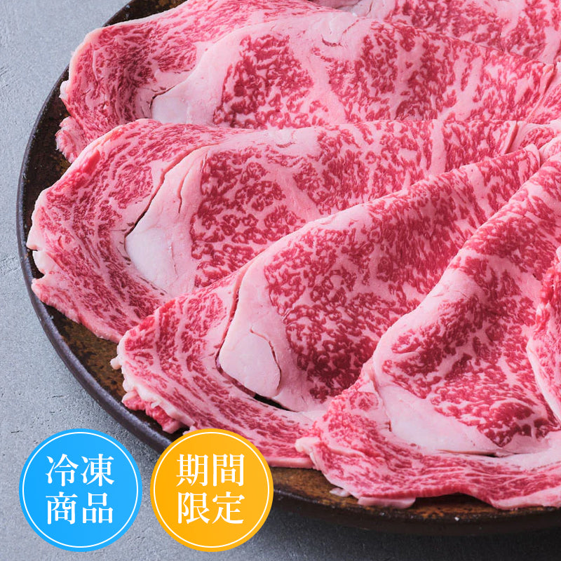 【お歳暮・予約商品・折詰】すき焼用:国産黒毛和牛(ロース)500g2