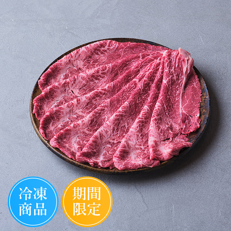 【お歳暮・予約商品・折詰】すき焼用:国産黒毛和牛(肩)500g3