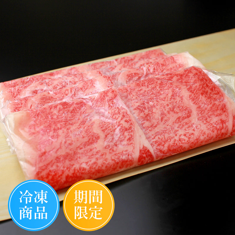 【お歳暮・予約商品・折詰】しゃぶしゃぶ用:国産黒毛和牛(ロース)500g