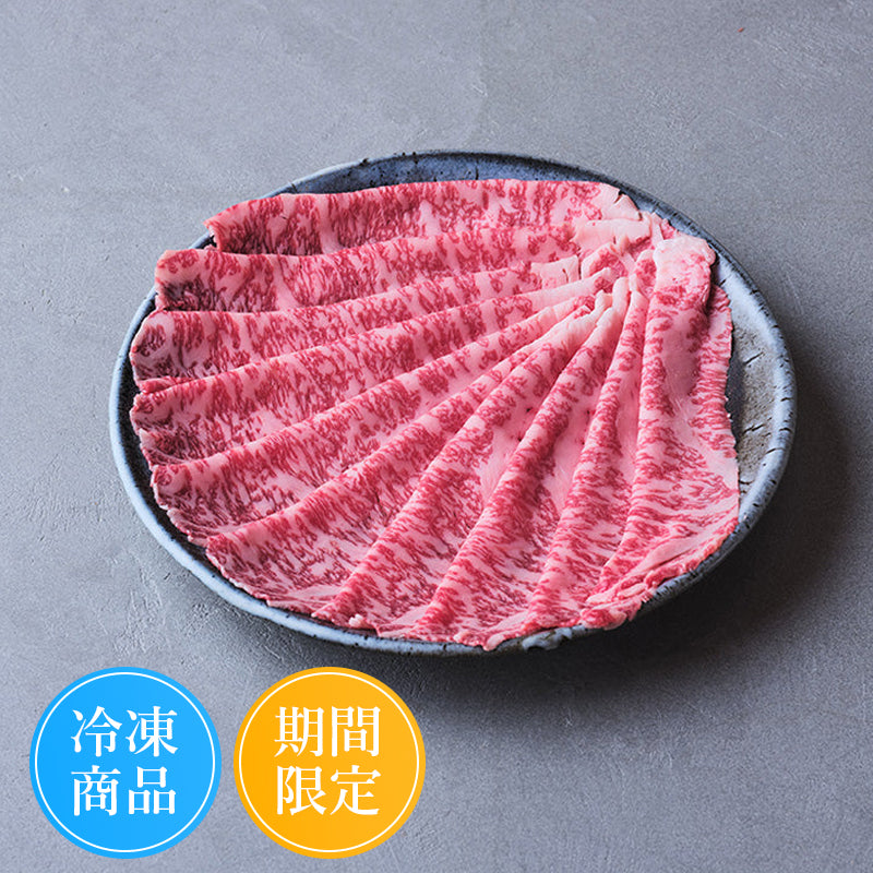 【お歳暮・予約商品・折詰】しゃぶしゃぶ用:国産黒毛和牛(ロース)500g3