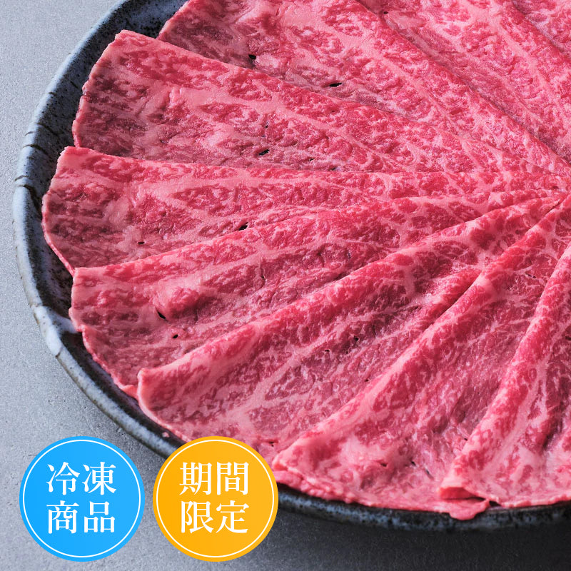 【お歳暮・予約商品・折詰】しゃぶしゃぶ用:国産黒毛和牛(モモ)500g_02