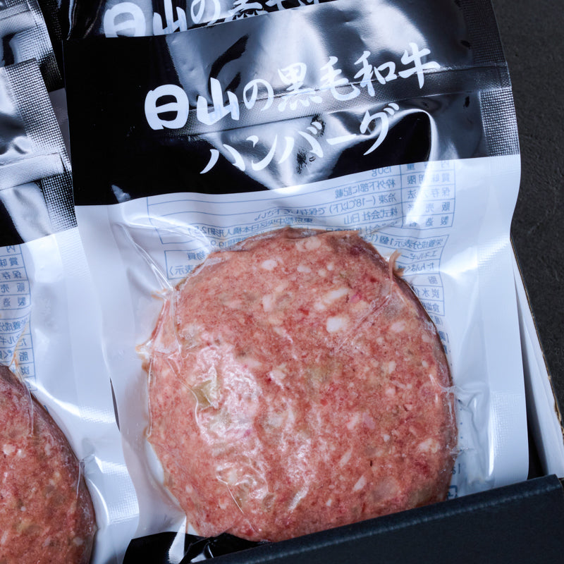 日山の黒毛和牛ハンバーグ