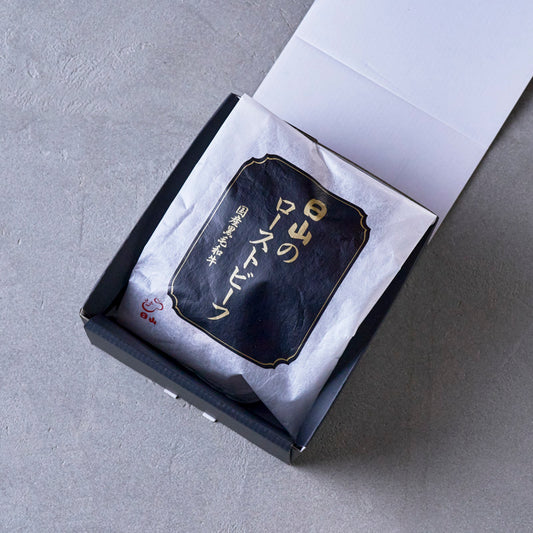 国産黒毛和牛：ローストビーフ 300g