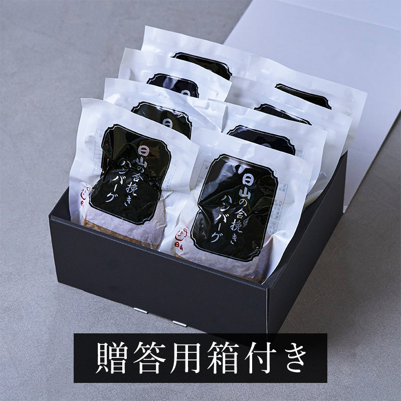 日山の合挽きハンバーグ 150g×8個セット