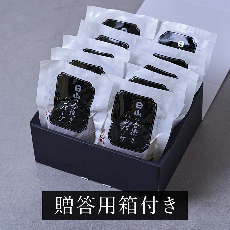 日山の合挽きハンバーグ 150g×10個セット