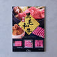 景品パネル付きカタログギフト12,000円コース（400g）2