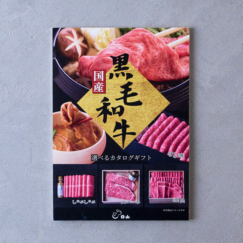 景品パネル付きカタログギフト12,000円コース（400g）2