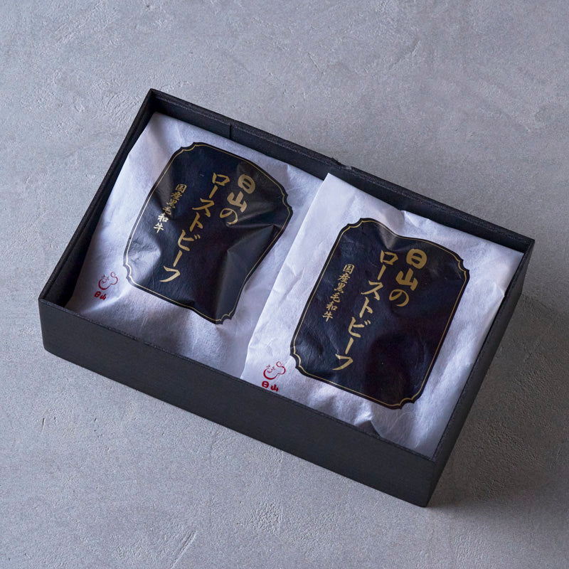 国産黒毛和牛：ローストビーフ300g×2個セット【折詰】