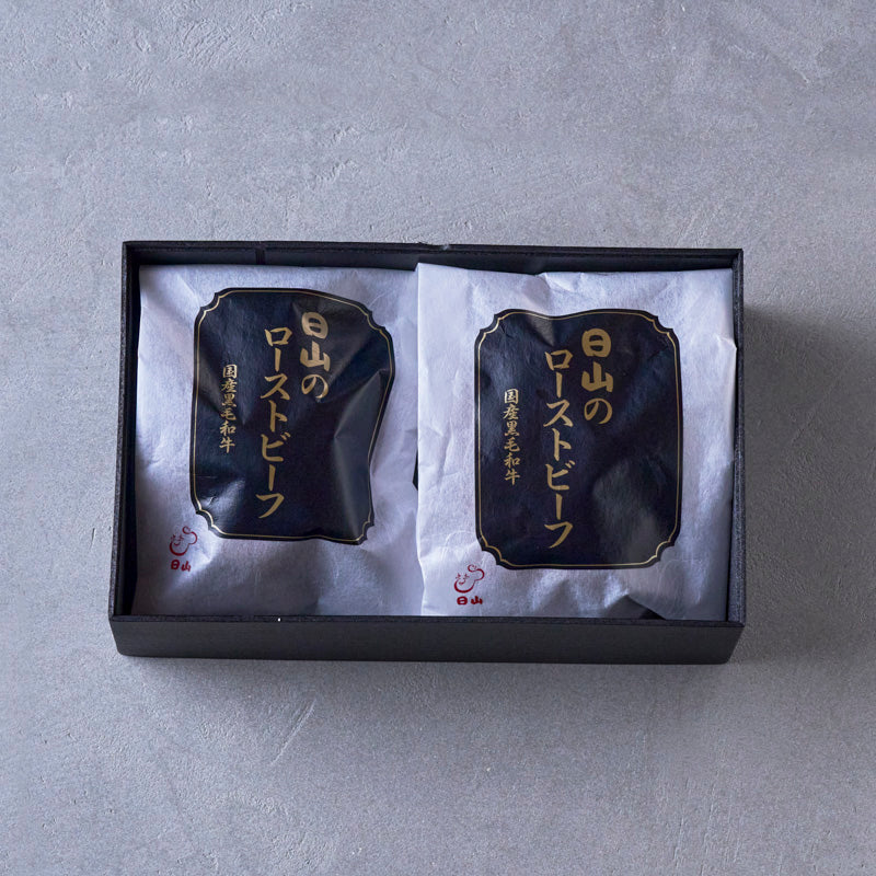 国産黒毛和牛：ローストビーフ300g×2個セット【折詰】2