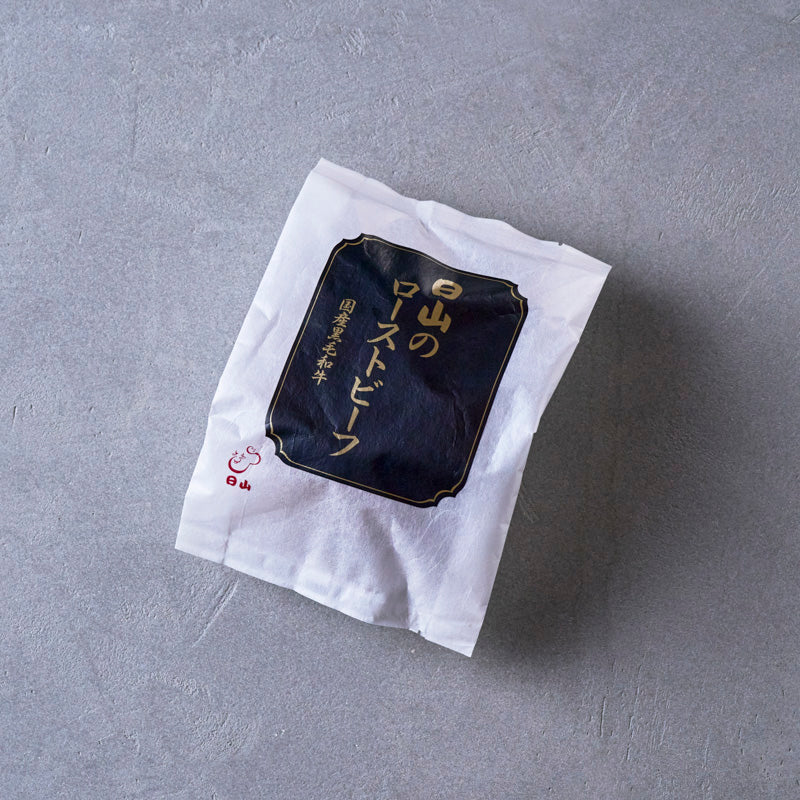 国産黒毛和牛：ローストビーフ300g×2個セット【折詰】3