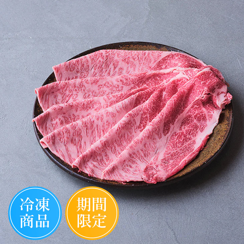 【お歳暮・予約商品・折詰】すき焼用：国産黒毛和牛（肩ロース）500g3