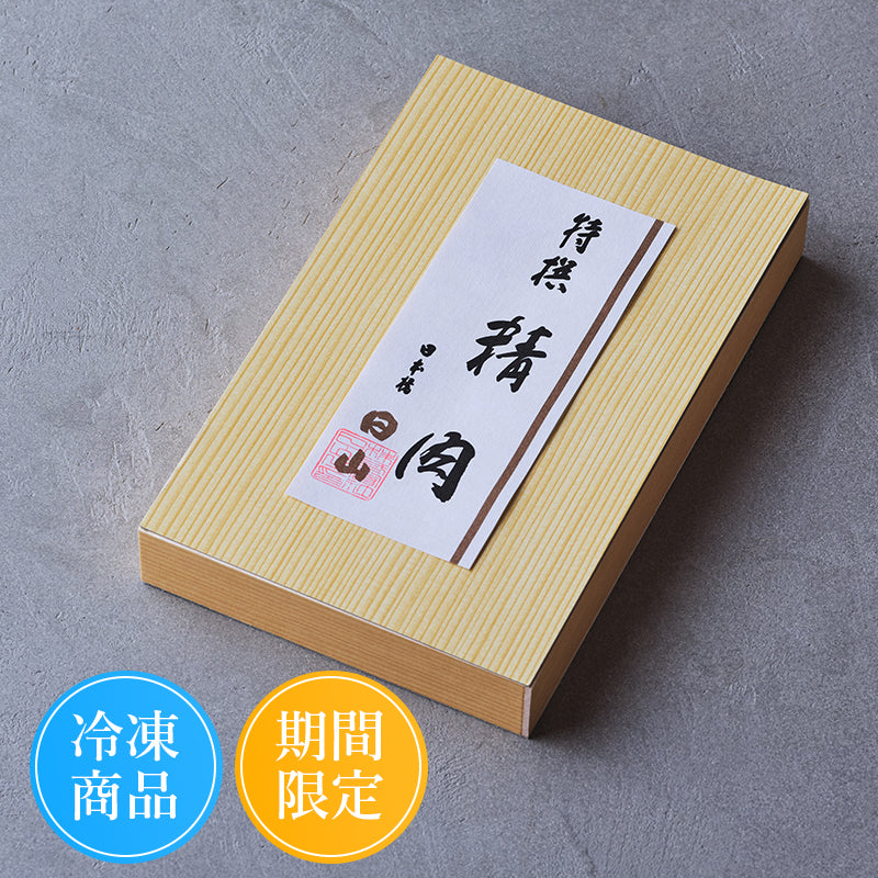 【お歳暮・予約商品・折詰】すき焼用：国産黒毛和牛（肩ロース）500g